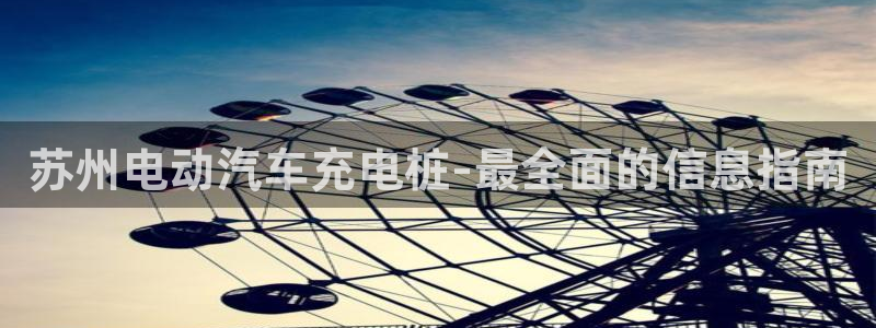 威廉希尔亚盘看盘技巧