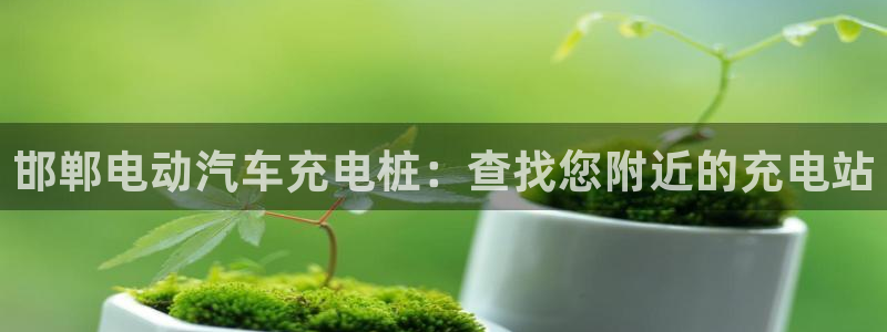 巴甲威廉希尔初赔研究