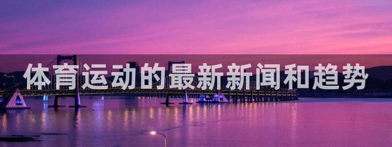 谈球吧